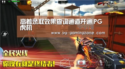 PG赛事