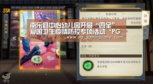 PG赛事