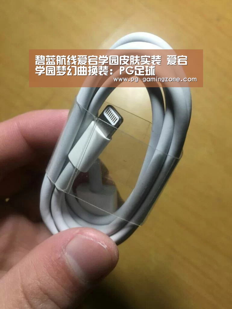 PG足球