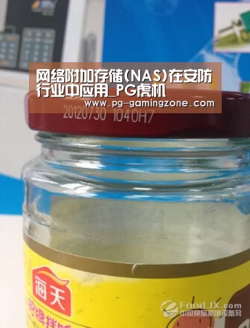网络附加存储(NAS)在安防行业中应用_PG虎机(图1) PG赛事