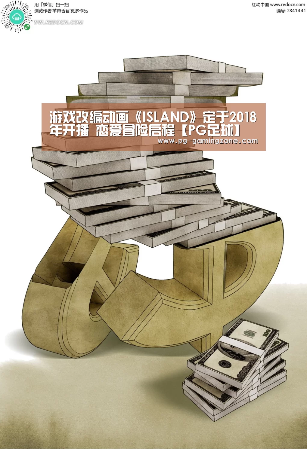 游戏改编动画《ISLAND》定于2018年开播 恋爱冒险启程【PG足球】(图4) PG虎机