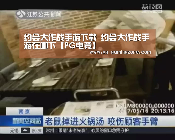 PG赛事